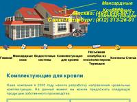 ������������� ��� ������ | OKKO.RU